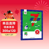 25春 7星学霸题中题数学第10辑 五年级下册数学奥数举一反三提升训练 小学数学人教北师苏教 经纶学典