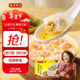 湾仔码头上汤小云吞香菇菜肉600g75只馄饨早餐夜宵速食冷冻混沌年货送礼