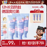 兔头妈妈儿童分龄奥拉氟牙膏7件3-12岁草莓味不辣口防龋齿防蛀牙膏 哪吒