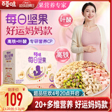 百草味孕妇款每日坚果750g30袋独立包装休闲零食坚果高铁含叶酸礼盒送礼