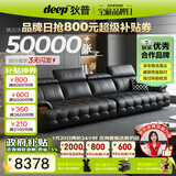 狄普全真皮牛皮意式现代大坐深头靠可调客厅曜夜黑3.4米沙发Ultra玉衡