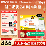 雅培瞬感动态血糖仪 免血糖试纸 进口医用高精准血糖动态监测仪1枚装