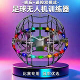 4DRC无人机四轴飞行器儿童遥控飞机电动足球黑科技玩具男孩男生日礼物