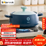 小熊（Bear）砂锅 煲汤锅耐高温不开裂 2.5L小沙锅 宽口炖锅陶瓷锅 G0026-P01