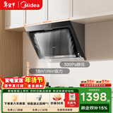 美的（Midea）抽吸排油烟机侧吸式家用抽油烟机 燃气灶具装立体环吸 5.2kW猛火灶J30+Q325天然气【套装商品】