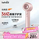 科西（KEHEAL）高速吹风机36亿等离子护发发电吹风家用负离子护发速干吹风筒过年礼物 HC5香槟粉