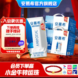 伊利安慕希希腊风味常温酸奶经典原味整箱生牛乳牛奶乳品营养早餐礼盒 原味升级装205gx12盒x2箱11月产