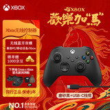 微软（Microsoft）Xbox无线游戏手柄 磨砂黑+USB-C线 蓝牙适配Xbox/PC/平板/手机Steam促销 黑神话悟空 空洞骑士