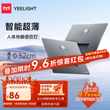 Yeelight易来感应夜灯光控LED光感灯喂奶起夜氛围灯床头橱柜地脚灯 人感地脚灯-深空灰（需接线）