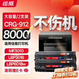 绘威适用佳能MF3010 LBP6018硒鼓 LBP3018 3108 CRG925惠普打印机hp P1102 M1132墨粉盒CRG-912硒鼓2支装