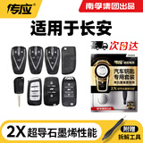 传应南孚CR2032汽车遥控器钥匙电池适用长安unit unik  univ cs15 cs35 cs55 cs75 cs85 cs95【2粒装】