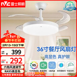 雷士（NVC）led照明风扇灯吊扇灯简约北欧餐厅卧室高显色遥控变频36寸