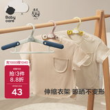 babycare儿童衣架多功能新生婴儿宝宝晾衣架伸缩防滑衣挂收纳 洛克黄8个装