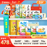 宝宝巴士jojo点读笔幼儿早教机1-3岁儿童启蒙绘本玩具睡前故事机生日礼物 3-6岁【国学识字启蒙_基础版】