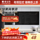 嘉宝莉水性黑板漆电视背景墙黑色乳胶漆空调出风口黑漆纯黑色0.5kg