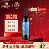 张裕（CHANGYU）先锋富茵山 半干红葡萄酒 750ml 单瓶装 西班牙原瓶进口红酒