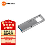 小米（MI） 小米双接口U盘 手机电脑兼容USB3.2高速读写Type-C接口 金属外壳 便携存储 小米双接口U盘 64G