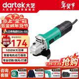 大艺角磨机PAG06-100打磨机切割机多功能木材金属瓷砖切割1050W抛光机