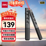 得力（deli）激光笔PPT翻页笔 数字物理双激光LED液晶屏希沃白板鸿合 放大凸显教师演讲笔红光MA92