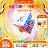 GAN魔方三阶儿童益智玩具磁力顺滑专业速拧比赛初学早教礼物11MProUV