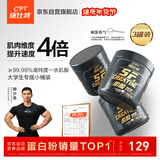 康比特纯肌酸99.99%高纯度一水肌酸耐力爆发运动健身补剂300g白桃荔枝味