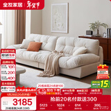 全友家居  奶油风云朵沙发实木内架客厅家用简约布艺直排式沙发家具