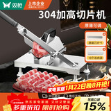 双枪（Suncha）切肉片机牛羊肉卷切片机家用加高刨肉机304不锈钢手动切冻肉肥牛