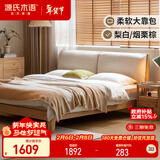 源氏木语实木床橡木卧室双人床布艺软包床家用梨白软靠床1.5*2.0m