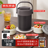 京东京造 304不锈钢保温饭盒 独立餐盒上班族多层保温桶学生便当盒2.2L黑