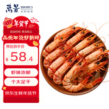 万景 北海鲜烤大号九节虾干 25-30只/净重250g 海鲜干货年货 源头直发