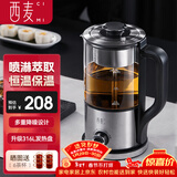 西麦（CIMI）煮茶壶煮茶器家用蒸汽喷淋式办公室养生壶黑茶蒸茶器花茶壶 OMT-PC1008（单网）