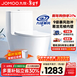 九牧（JOMOO） 家用防臭马桶虹吸大冲力抽水坐便器卫生间静音普通马桶非智能 【银离子抗菌】易洁无棱11322 400mm (390以上选择)