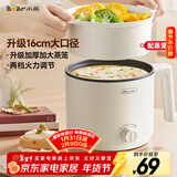 小熊（Bear）电煮锅 宿舍小电锅 电蒸锅 学生寝室一体泡面锅小火锅 多功能锅 电煮锅小型1-2人V17C2 1.7L配蒸笼