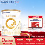 合生元（BIOSTIME）派星2段婴幼儿配方奶粉6-12个月 【新客专享】350g*1罐