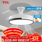TCL 吊扇灯吸顶风扇灯餐厅带灯电风扇家用客厅卧室灯扇一体电扇灯具 42寸夏风-变频+调光-遥控
