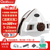 依来洁 擦玻璃神器双面5-25mm强磁可调磁单双层中空玻璃通用擦窗器