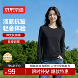 京东京造【50S水柔棉】长袖t恤女纯棉秋季新款打底衫白小T 黑色 L
