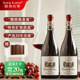 路易拉菲（LOUIS LAFON）法国进口红酒葡萄酒 干红葡萄酒原酒微醺750ml*2红酒年货礼盒送礼