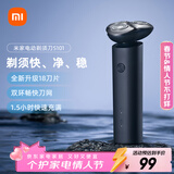 米家电动剃须刀S101小米刮胡刀18刀快速剃净双环刀网防夹须1.5小时快充 暮光蓝 生日礼物情人节礼物