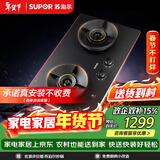 苏泊尔（SUPOR）燃气灶煤气灶具5.2KW火力70%高热效防爆AI防干烧合金面板可拆卸易清洁天然气DF26