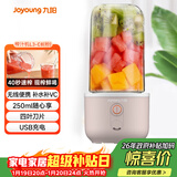 九阳（Joyoung）榨汁杯 家用小型便携榨汁机 水果果蔬果汁机 辅食机搅拌杯电动多功能自动清洗L3-C8粉