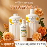 艾诗（Enchanteur）沐浴露套装滋润补水保湿花香冲凉液持久留香家庭装 【港版】魅力沐浴露550g*2（泵+盖）