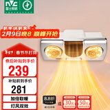 雷士（NVC）灯暖浴霸壁挂系列灯风双暖速热暖风取暖器Y033浴室