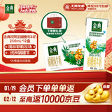 伊利金典 双限定娟姗纯牛奶锡林郭勒牧场整箱250ml*12盒 年货礼盒装