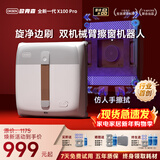 欧克森X100proUltra擦窗机器人机械臂喷水全自动高层家用外窗户超薄智能遥控双向喷水电动擦玻璃神器 X100pro机械臂【边刷+重污渍清洁】