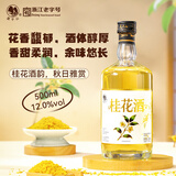 莫干山桂花米酒 12度微醺低度甜酒500ml*1瓶