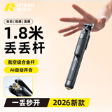 Rtako【专业mini如意杆】2026新款手机自拍杆三脚架手持支架落地旅游便携演唱会拍摄自拍神器360度旋转 1.8m丢丢款【超轻铝合金款】一丢即开| AI感应 赠收纳袋【自带1/4螺纹口 | 可手