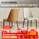 顾家家居（KUKA）门店同款现代简约餐椅家用大小户型餐椅折线橙椅DS7178Y-A*2