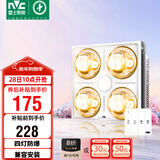雷士（NVC）灯暖浴霸放心装系列照明排气三合一集吊普吊兼容安装四灯暖Y037