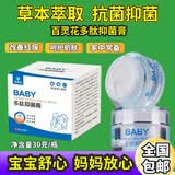 芙之馆多肽抑菌膏婴儿痘痘热痱子口水皮肤过敏红痒蚊虫叮咬红屁屁止痒膏 百灵花多肽抑菌膏1盒30克